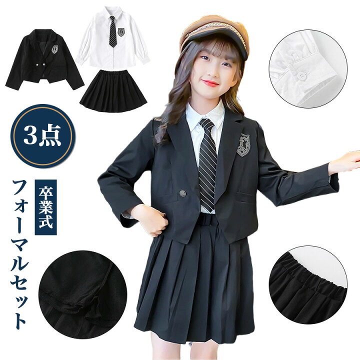 楽天市場】【4点セット：ネクタイ ジャケット シャツ スカート 