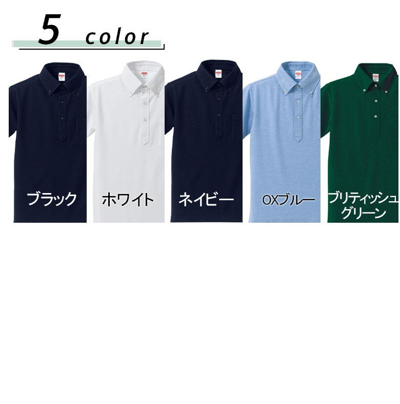 楽天市場】【5枚セット】ポロシャツ ボタンダウン ビジネス メンズ