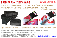 ご購入特典