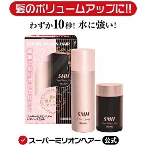 ミリオンヘアーの通販 価格比較 価格 Com