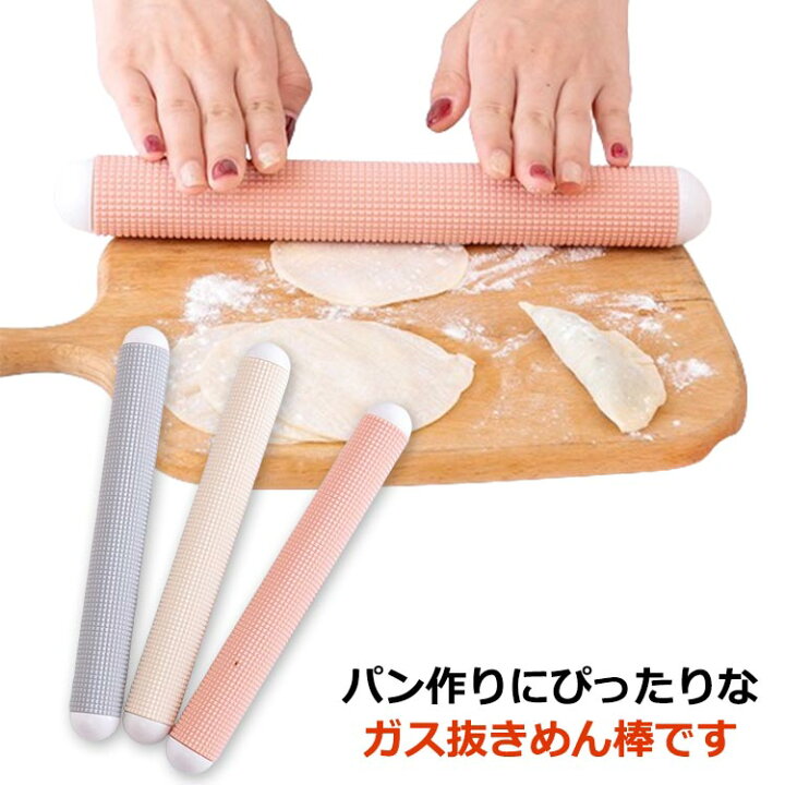 楽天市場】麺棒 ガス抜き めん棒 料理 製パン パスタ お菓子作り 餃子 