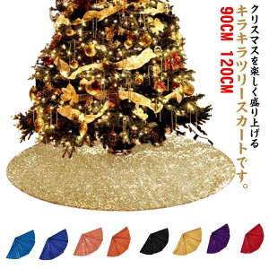 c[XJ[g XpR[ B ~^ NX}Xc[XJ[g LL 90CM 120CM VN nt p[eB[ fR[V I[ig CeA NX}X j ƒp