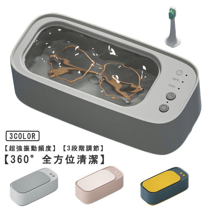 楽天市場】超音波洗浄機 超音波クリーナー メガネ洗浄機 USB充電式 超 