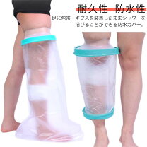 楽天市場】膝 ギプスの通販