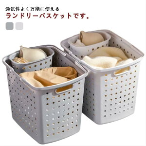 洗濯かご 2点セット ランドリーバスケット 大容量 コンパクト 軽量 洗濯カゴ 分類収納 持ち手付き おもちゃ 省スペース 軽い 衣類収納 バスケット 洗濯物入れ 洗面所 買い物かご 収納バスケ