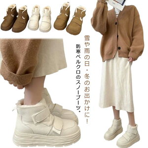 暖かい ボアブーツ 防寒 ファー 裏起毛 厚底 ベルクロ レディース スノーブーツ アウトドア 裏起毛 おしゃれ 防水 撥水 裏ボア 歩きやすい 雪靴 マジックテープ 滑らない スノーシューズ 可