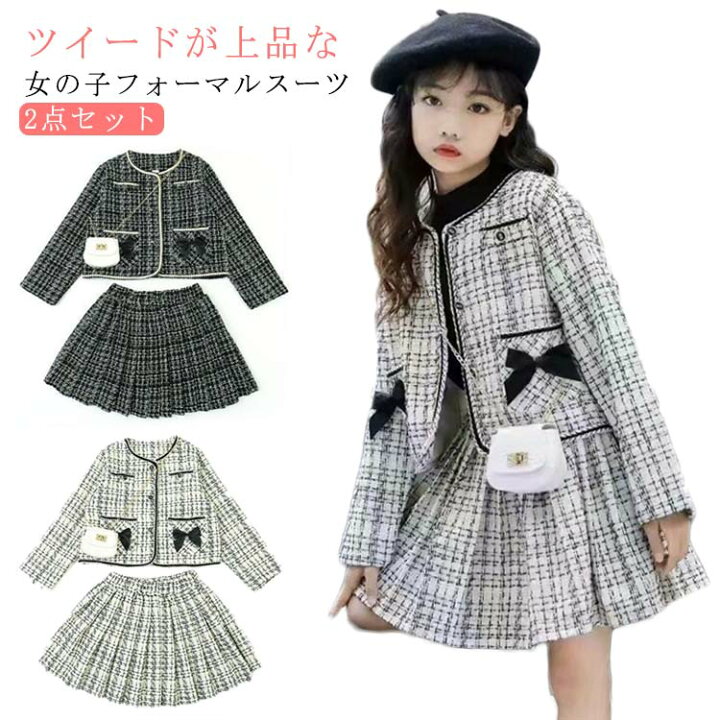 楽天市場】 セットアップ 女の子 スーツ 入学式 ツイード ジャケット  