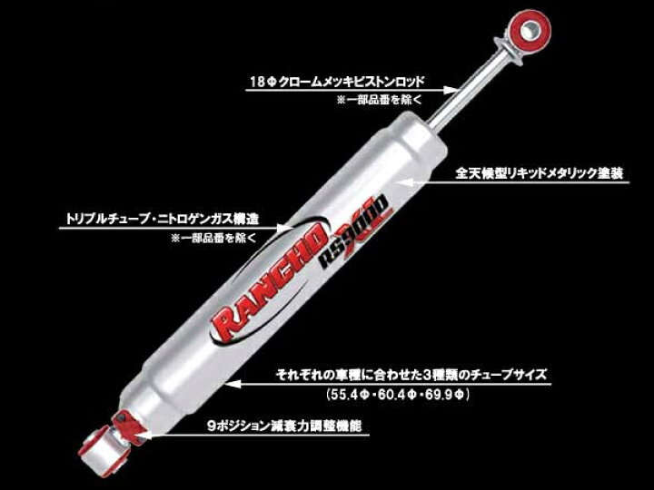 楽天市場】RANCHO RS9000XLショックアブソーバー4本セットラングラーJK 