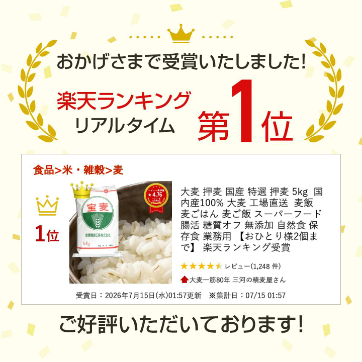 特選押麦 5kg×5 計25kg 国産 【公式通販】