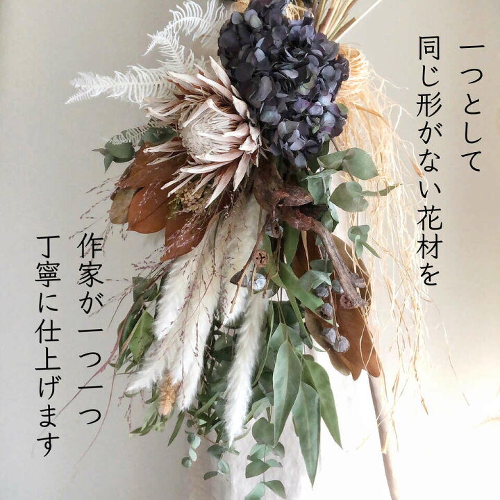 ナチュラルドライスワッグ ブーケ 花束 大きいスワッグ ドライフラワー アーティフィシャルフラワー アートフラワー D アトリエアンサンブル 通販 ドライフラワースワッグ 新年 ナチュラルブーケ Cmwe It