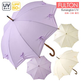 フルトン FULTON 晴雨兼用 長傘 日傘 雨傘 レディース 星形がオシャレな傘 ケンジントン Kensington UV ホワイト ライラック UVカット UPF50+ L908 夏のゴルフ 通勤 通学 散歩に