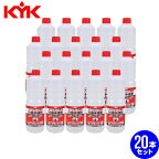 【1ケース 1L×20本】古河薬品(KYK) ホームタンク専用 灯油水抜剤 1L×20 62-102 1箱