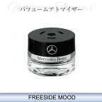 ベンツ Mercedes-Benz純正アクセサリー パフュームアトマイザー　詰め替え 交換用リフィル FREESIDE　MOOD 2228990600