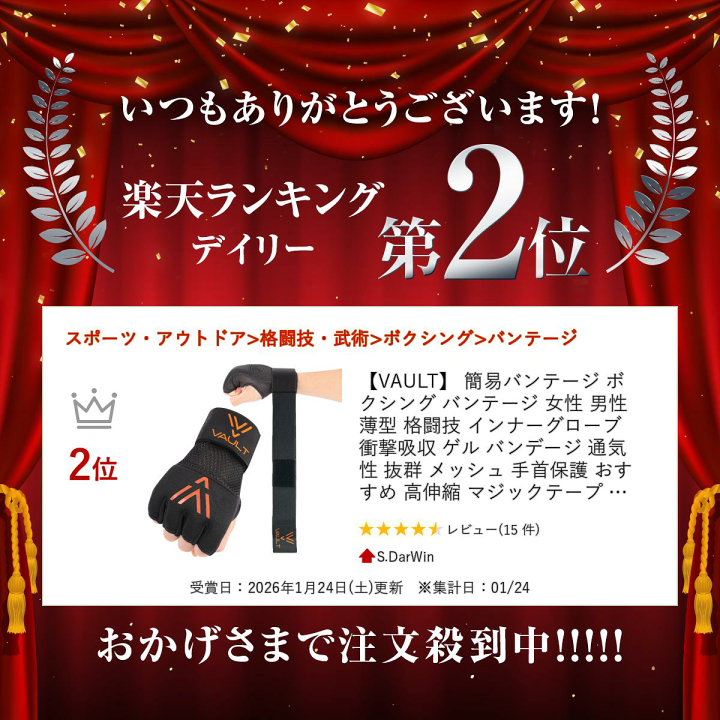 楽天市場】【VAULT】 簡易バンテージ ボクシング バンテージ 女性 男性