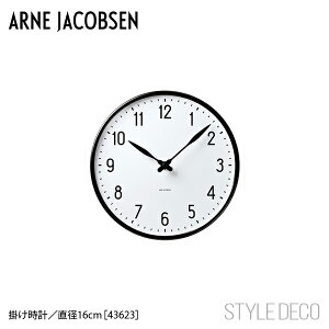 ARNE JACOBSEN / AlERuZ EH[NbN STATION 160mm |v k RuZ Xe[V V l炵 wj