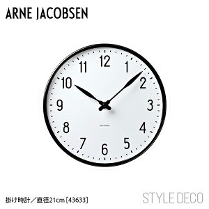 ARNE JACOBSEN / AlERuZ EH[NbN STATION 210mm |v k RuZ Xe[V V l炵 wj