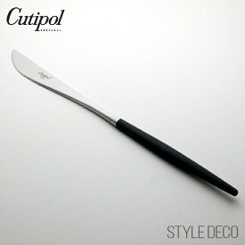 《楽天スーパーセール》Cutipol クチポール GOA ブラックシルバー シリーズ ディナーナイフ サイズ：225mm 素材：ステンレス（マット仕上げ）、樹脂 製造国：ポルトガル キュティポール キュティポル