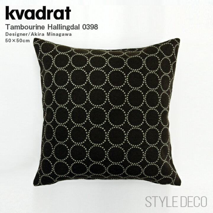 楽天市場】Kvadrat クヴァドラ 50cm角 フェザー クッション ミナ  