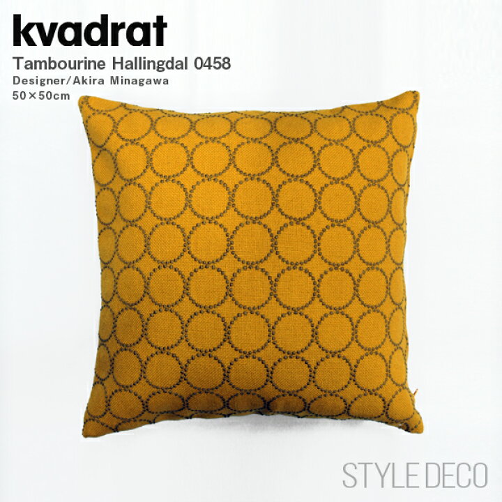 楽天市場】Kvadrat クヴァドラ 50cm角 フェザー クッション ミナ  