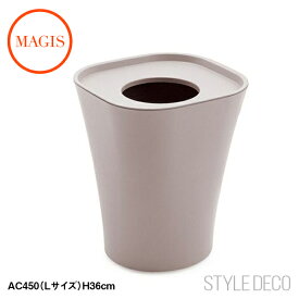マジス ゴミ箱 （Lサイズ） H36cm AC450 Magis Trash トラッシュ サイズ：W305×D305×H363mm 投入口の直径152mm