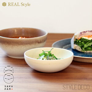 RSオリジナル Youhen ヨウヘン 浅鉢 (ブラウン・クリーム・ネイビー) 専用箱なし食器 美濃焼 皿 和食器 モダン 茶碗 小鉢 カフェ風 ※手作りの為サイズ・表情に多少の個体差があります。
