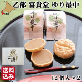 楽天市場 百合 スイーツ お菓子 の通販