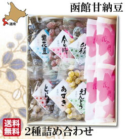 楽天市場 函館 土産 スイーツ お菓子 の通販