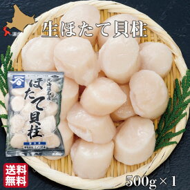 楽天市場 冷凍ホタテ 500gの通販 楽天市場 冷凍ホタテ 500gの通販