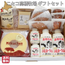 チーズ スイーツ 詰め合わせ 6種14個 セット ニセコ 高橋牧場 産直 プレゼント お歳暮 ギフト 詰め合わせ