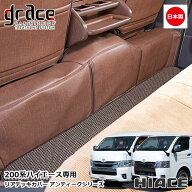 日本製 ハイエース 200系 専用 アンティーク リアデッキカバー ハイエースワゴン ハイエースバン エンジ…