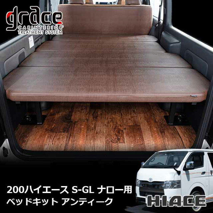 楽天市場】【4/14-17限定エントリーでP10倍】 ハイエース 200系 