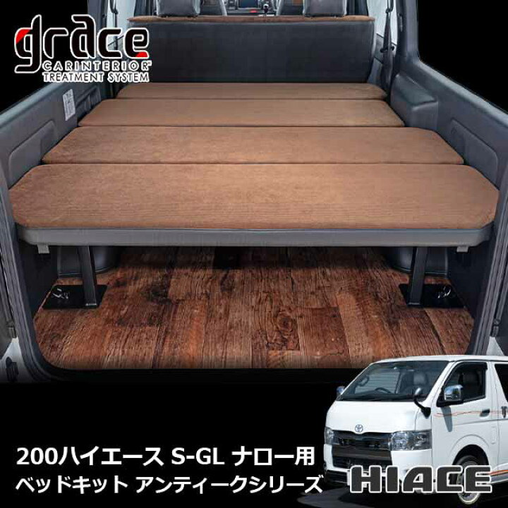 楽天市場】ハイエース 200系 ハイエースバン 専用 アンティーク 