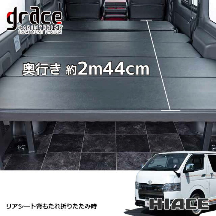 楽天市場】【4/24-27限定エントリーでP10倍】 ハイエース 200系 
