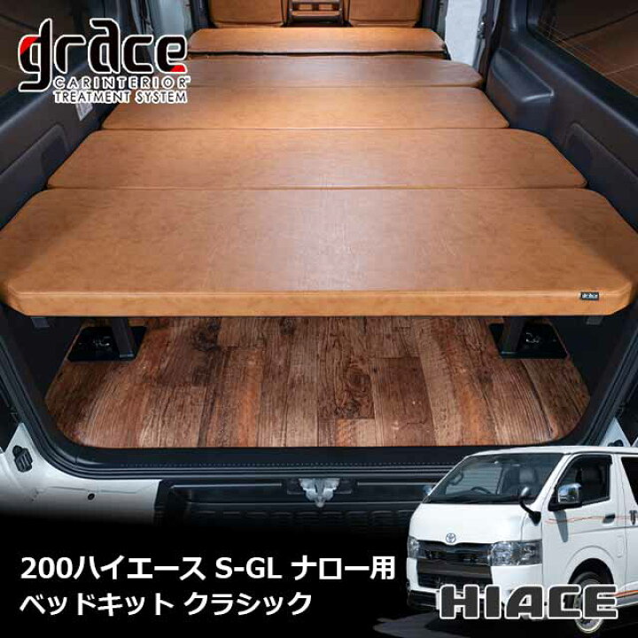 楽天市場】【4/14-17限定エントリーでP10倍】 ハイエース 200系 