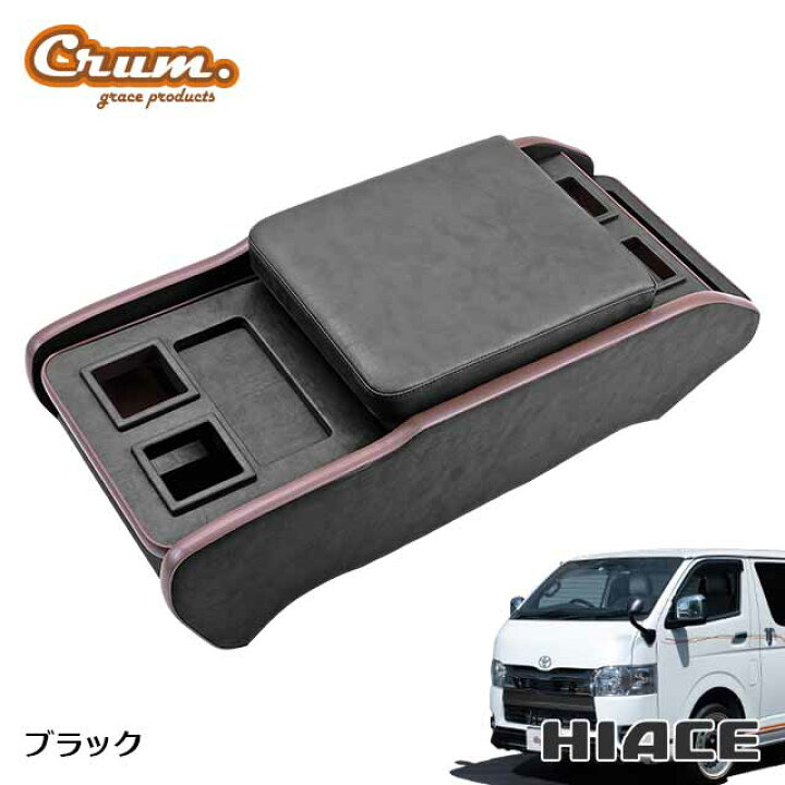 楽天市場】日本製 ハイエース 200系 ハイエースバン 専用 センター 