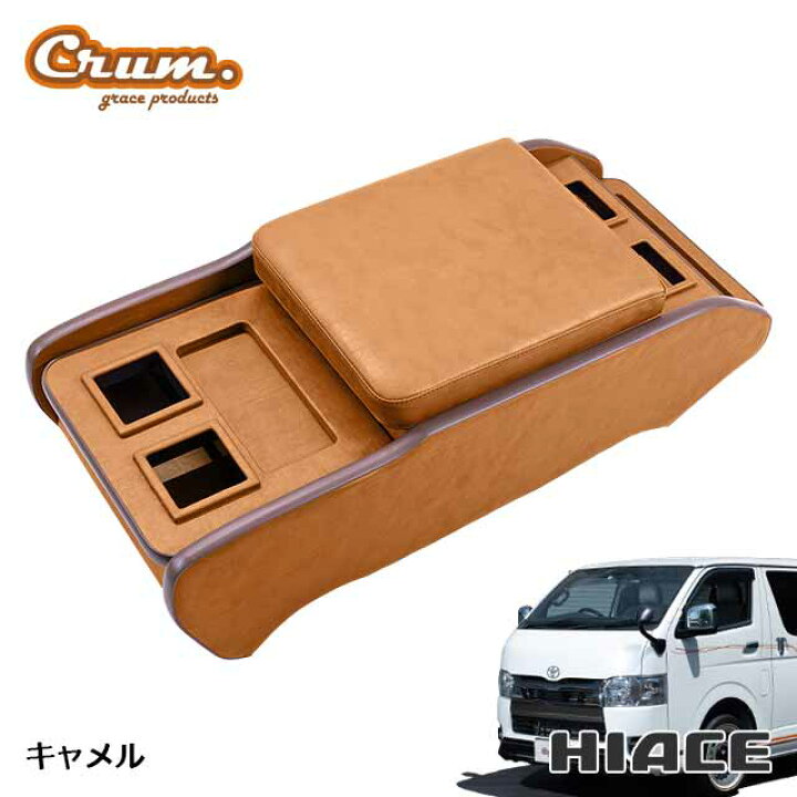 楽天市場】日本製 ハイエース 200系 ハイエースバン 専用 センター 