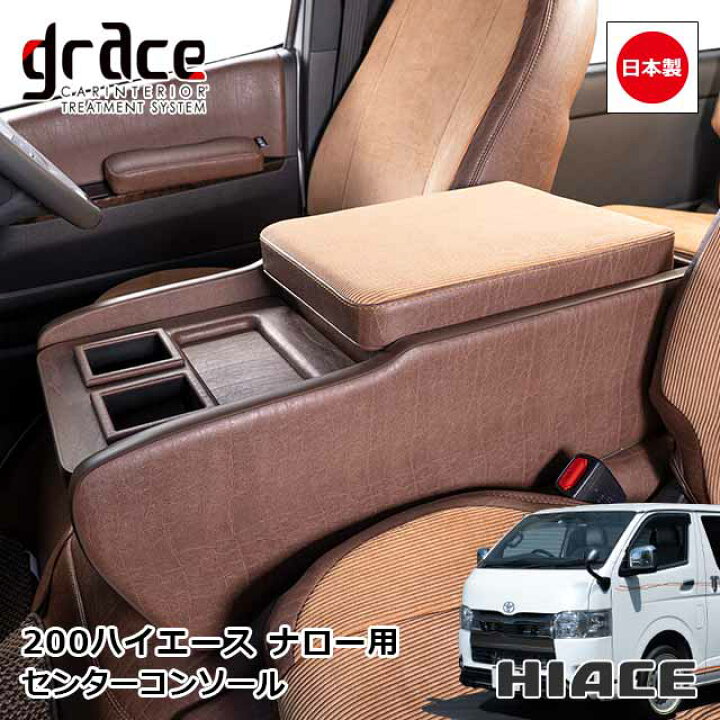 楽天市場】日本製 ハイエース 200系 ハイエースバン S-GL 標準ボディ 