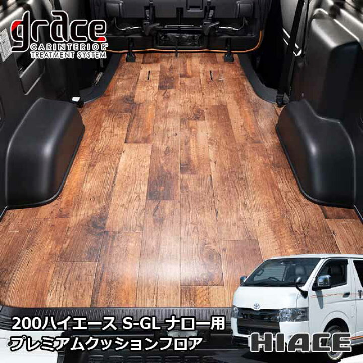 楽天市場】【マラソン期間エントリーでP10倍】 ハイエース 200系 