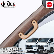 楽天市場】ハイエース 200系aピラーの通販