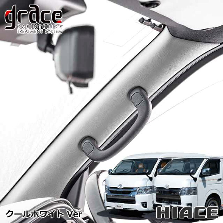 楽天市場】日本製 ハイエース 200系 専用 Aピラーパネル 左右セット 