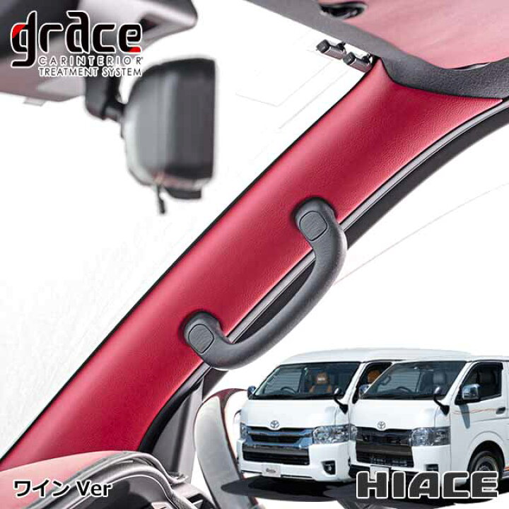 楽天市場】日本製 ハイエース 200系 専用 Aピラーパネル 左右セット 