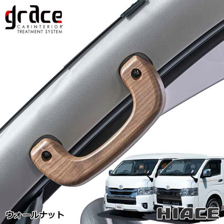 楽天市場】【6/20-26限定エントリーでP10倍】 ハイエース 200系 専用 