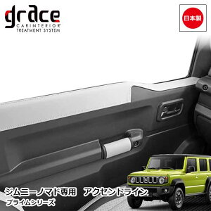 { JC74 Wj[m}h p vC ANZgC tghA EZbg JX^ hXAbv p[c  [J[ ȒPtgrace ANZT[@Jimny PRIME