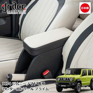 { JC74 Wj[m}h 5hA p A[Xgt Z^[R\[ vC JX^ hXAbv p[c  [J[ ȒPtgrace ANZT[@Jimny PRIME