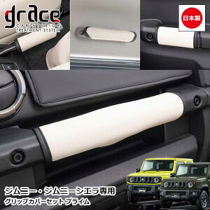 { JB64 Wj[ JB74 Wj[VG p vC ObvJo[ 7_Zbg JX^ hXAbv p[c  [J[ ȒPtgrace ANZT[@Jimny PRIME