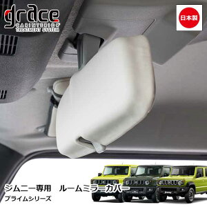 �y12/19-26����G���g���[��P10�{�z ���{�� JB64 �W���j�[ JB74 �W���j�[�V�G�� JC74 �W���j�[�m�}�h ��p �v���C�� ���[���~���[�J�o�[ �J�X�^�� �h���X�A�b�v �p�[�c ���� �������[�J�[ �ȒP��tg