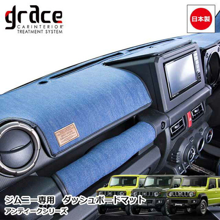 楽天市場】日本製 ジムニー JB64 ジムニーシエラ JB74 専用 