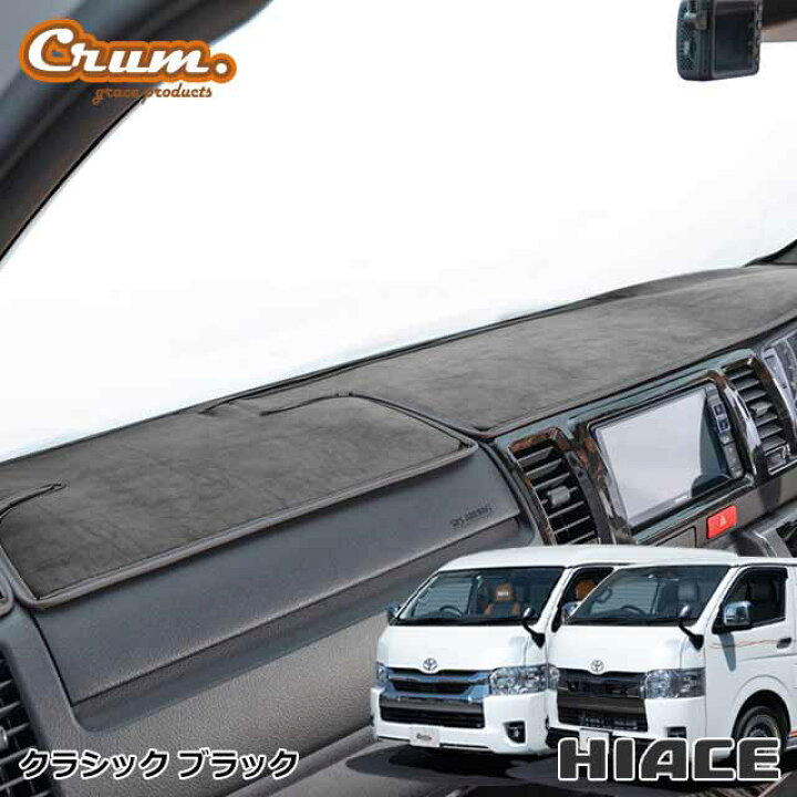 楽天市場】【3/21-27限定エントリーでP10倍】 日本製 ハイエース 200系 
