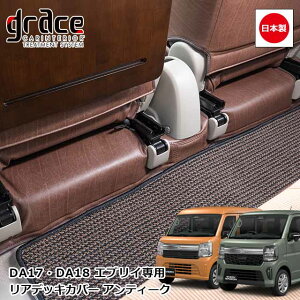 �y9/19-24����G���g���[��P10�{�z ���{�� DA17 DA18 �G�u���C ��p ���A�f�b�L�J�o�[ �A���e�B�[�N �G�u���B ���S�� �o�� ���Ή� �J�X�^�� �h���X�A�b�v �p�[�c ���� �������[�J�[ �ȒP��t �N��