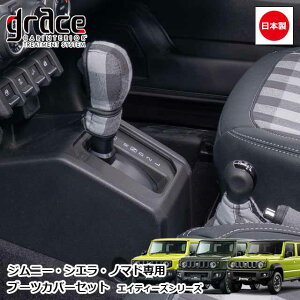 �y10/24-27����G���g���[��P10�{�z ���{�� JB64 �W���j�[ JB74 �V�G�� JC74 �m�}�h ��p 80�fs �u�[�c�J�o�[ 2�_�Z�b�g AT�ԗp MT�ԗp �J�X�^�� �h���X�A�b�v �p�[�c ���� �ȒP��t �`�F�b�N�� ���B��